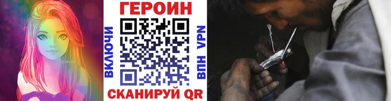 ГЕРОИН VHQ Оленегорск